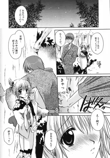 [Shinonome Ryu] Hiwai na Kazoku - An indecent family Fhentai - Page 116