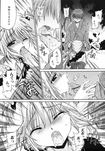 [Shinonome Ryu] Hiwai na Kazoku - An indecent family Fhentai - Page 119