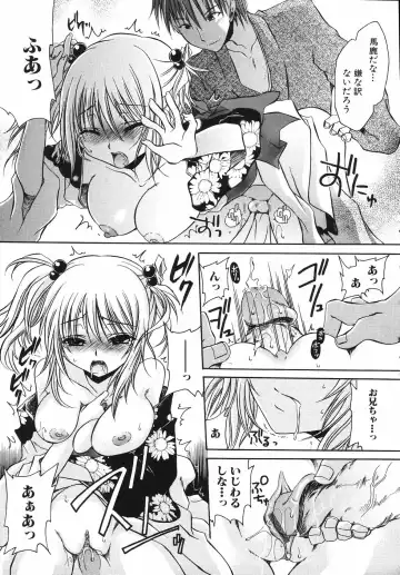 [Shinonome Ryu] Hiwai na Kazoku - An indecent family Fhentai - Page 123