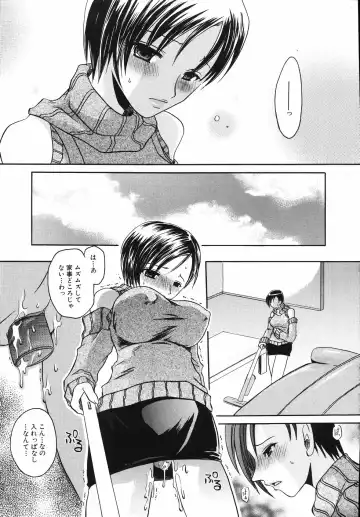 [Shinonome Ryu] Hiwai na Kazoku - An indecent family Fhentai - Page 13