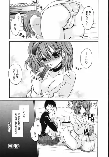 [Shinonome Ryu] Hiwai na Kazoku - An indecent family Fhentai - Page 144