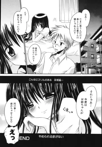 [Shinonome Ryu] Hiwai na Kazoku - An indecent family Fhentai - Page 156