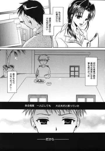 [Shinonome Ryu] Hiwai na Kazoku - An indecent family Fhentai - Page 29