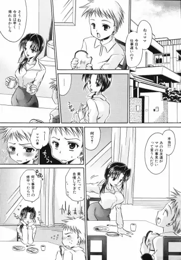 [Shinonome Ryu] Hiwai na Kazoku - An indecent family Fhentai - Page 31