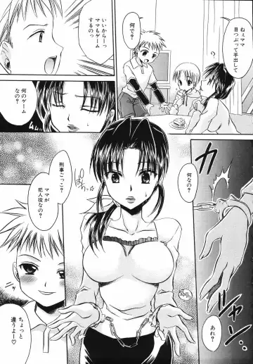 [Shinonome Ryu] Hiwai na Kazoku - An indecent family Fhentai - Page 35