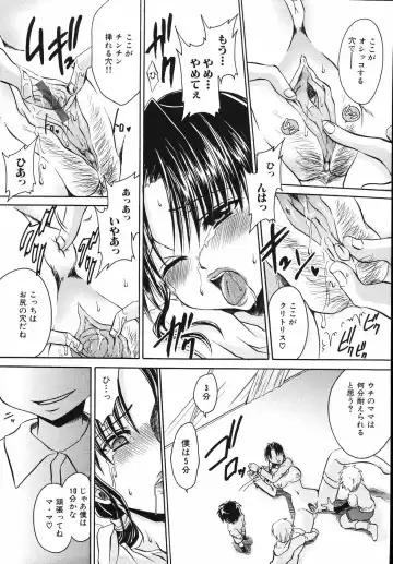 [Shinonome Ryu] Hiwai na Kazoku - An indecent family Fhentai - Page 39