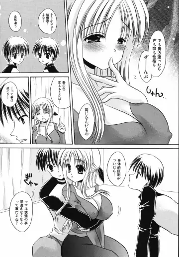 [Shinonome Ryu] Hiwai na Kazoku - An indecent family Fhentai - Page 68