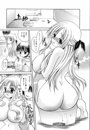 [Shinonome Ryu] Hiwai na Kazoku - An indecent family Fhentai - Page 70