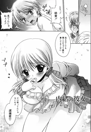 [Shinonome Ryu] Hiwai na Kazoku - An indecent family Fhentai - Page 82