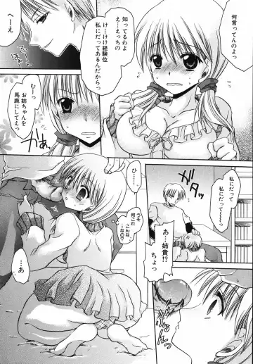 [Shinonome Ryu] Hiwai na Kazoku - An indecent family Fhentai - Page 84