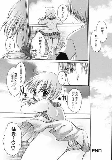 [Shinonome Ryu] Hiwai na Kazoku - An indecent family Fhentai - Page 96