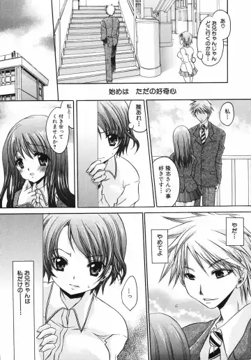 [Shinonome Ryu] Hiwai na Kazoku - An indecent family Fhentai - Page 97