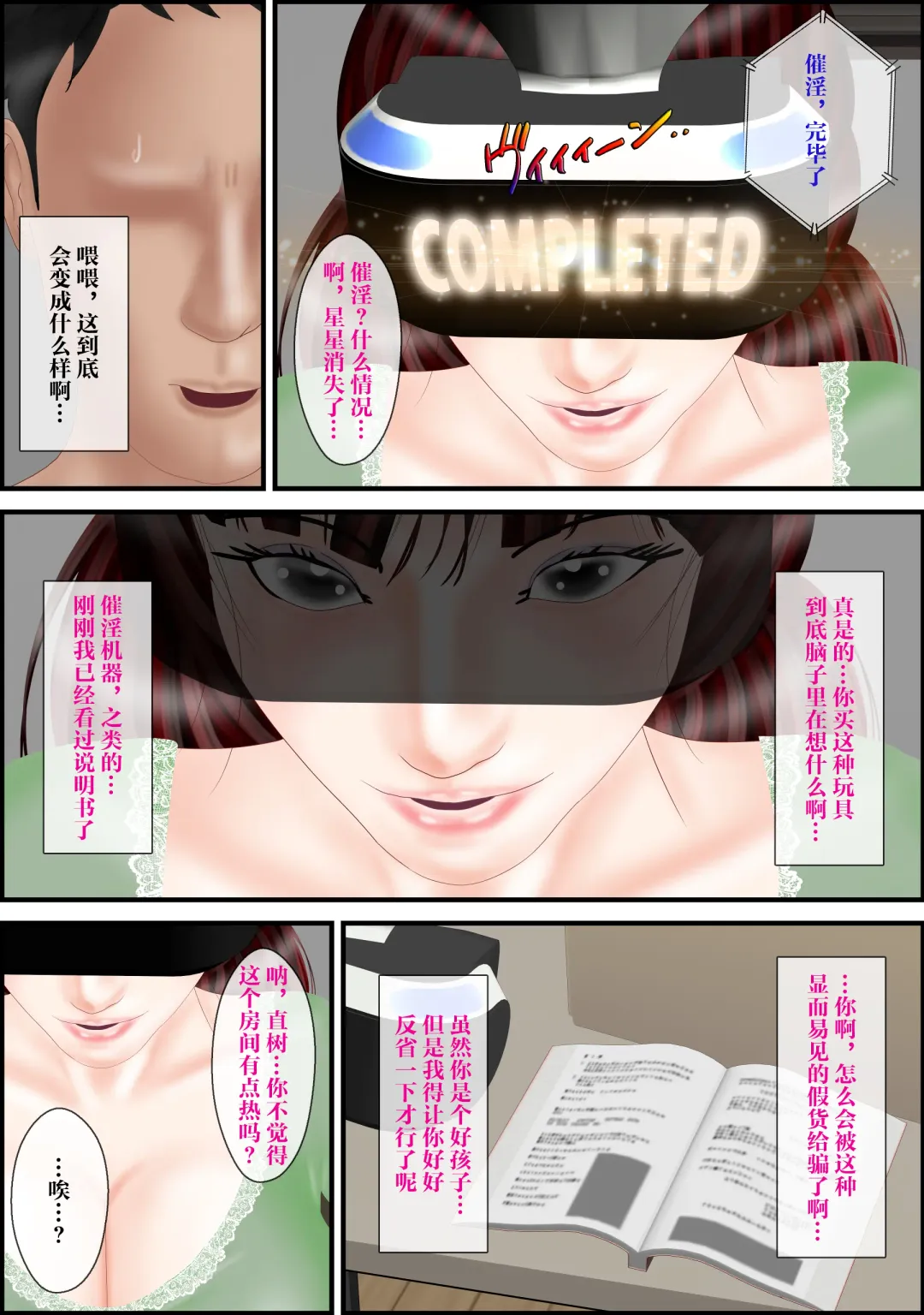 [Escape] Boin Yuugi Fhentai - Page 10