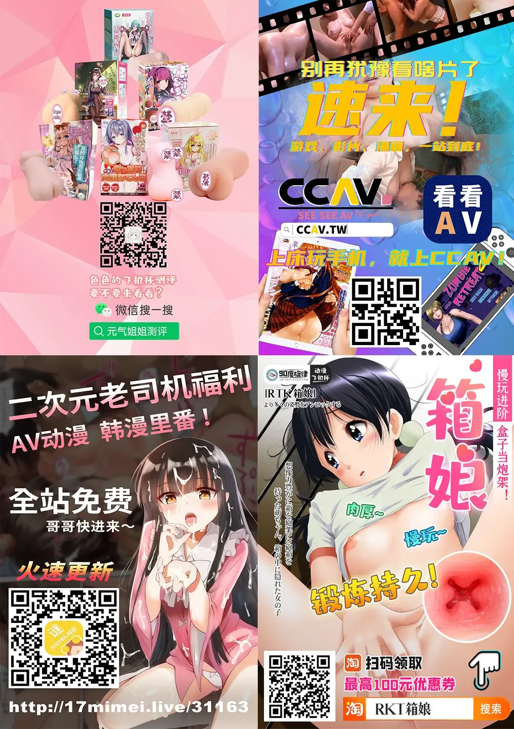 [Escape] Boin Yuugi Fhentai - Page 44