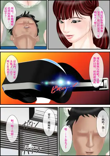 [Escape] Boin Yuugi Fhentai - Page 6