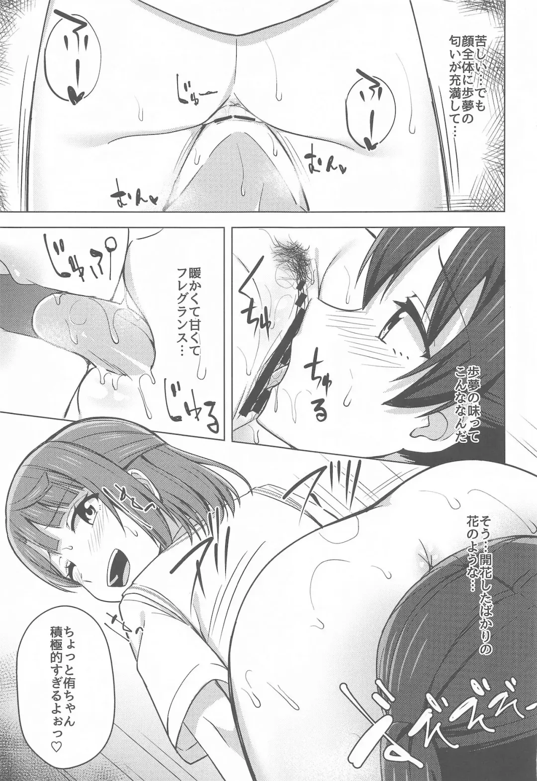 [Nosa] Hashiridashita Omoi Ayumi wa Tomaranai Fhentai.net - Page 11