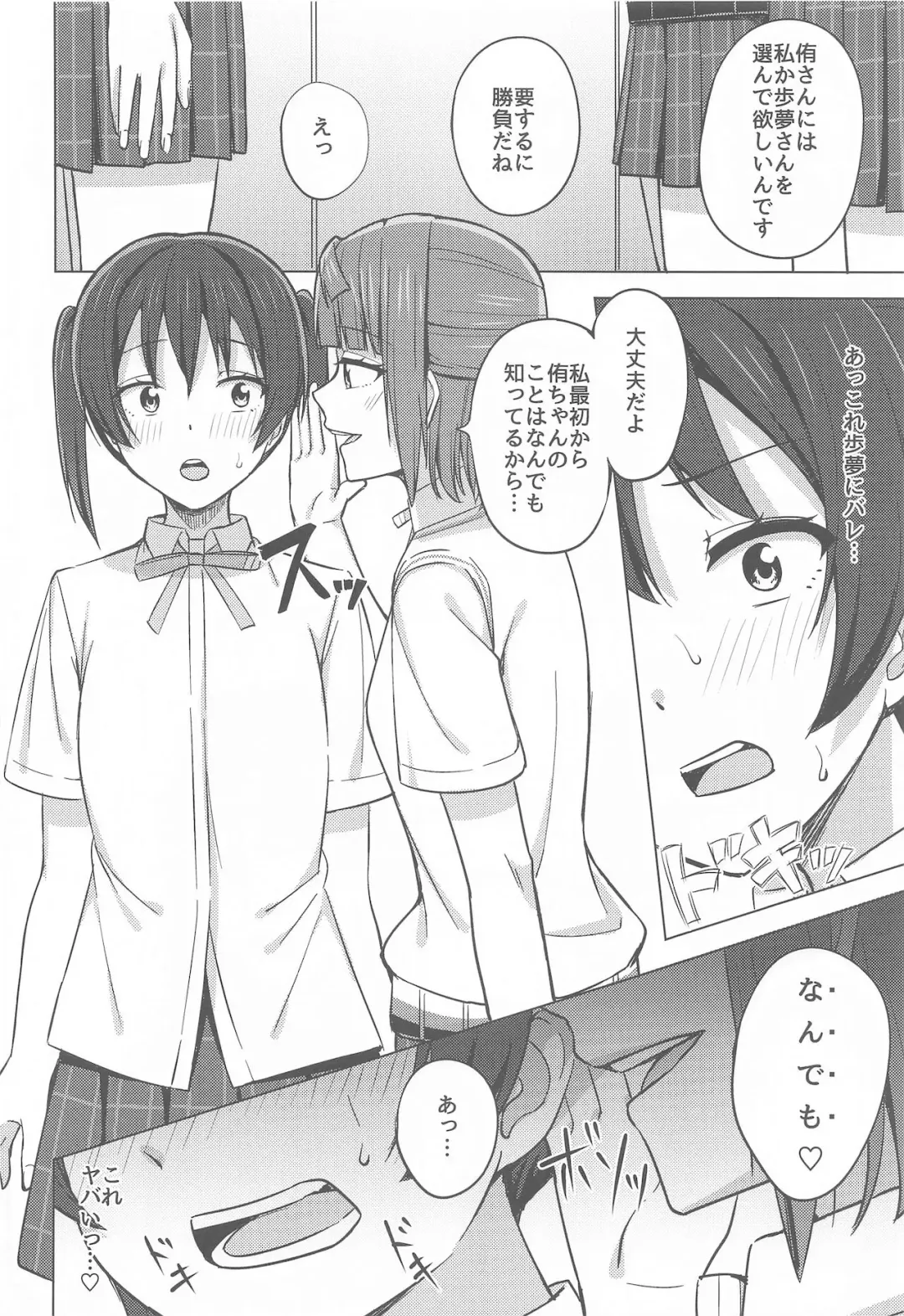 [Nosa] Hashiridashita Omoi Ayumi wa Tomaranai Fhentai.net - Page 4