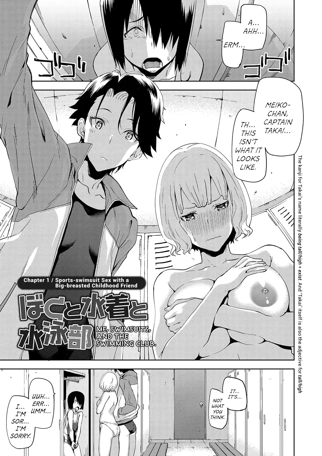 [Uemukai Dai] Boku to Mizugi  to Suieibu - Me and Swimsuit and Swimming Club | Me, Swimsuits, and the Swimming Club. Fhentai.net - Page 1