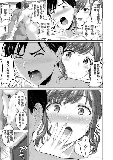 [Kasugano Tobari] Anata to Motto Kozukuri Fhentai.net - Page 5