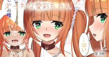 Read [Serei Teru] Ecchi na Aya-chan - Fhentai