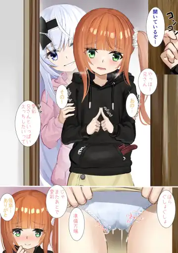 [Serei Teru] Ecchi na Aya-chan Fhentai - Page 2