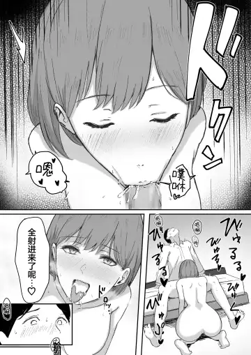 You to Kiss-Ma ni Naru Senpai ni Okasareru Fhentai.net - Page 17