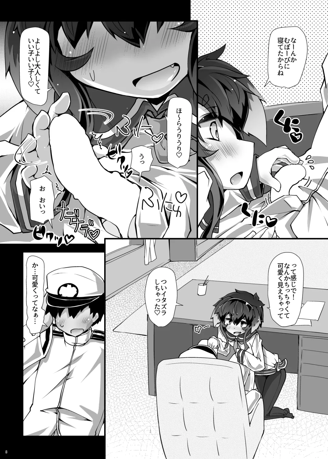 [Narumiya] Omnibus ZENBU TOKITSUKAZE Fhentai.net - Page 8