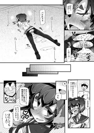 [Narumiya] Omnibus ZENBU TOKITSUKAZE Fhentai.net - Page 118