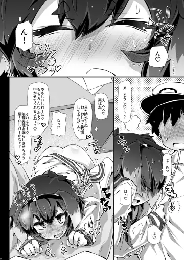 [Narumiya] Omnibus ZENBU TOKITSUKAZE Fhentai.net - Page 14