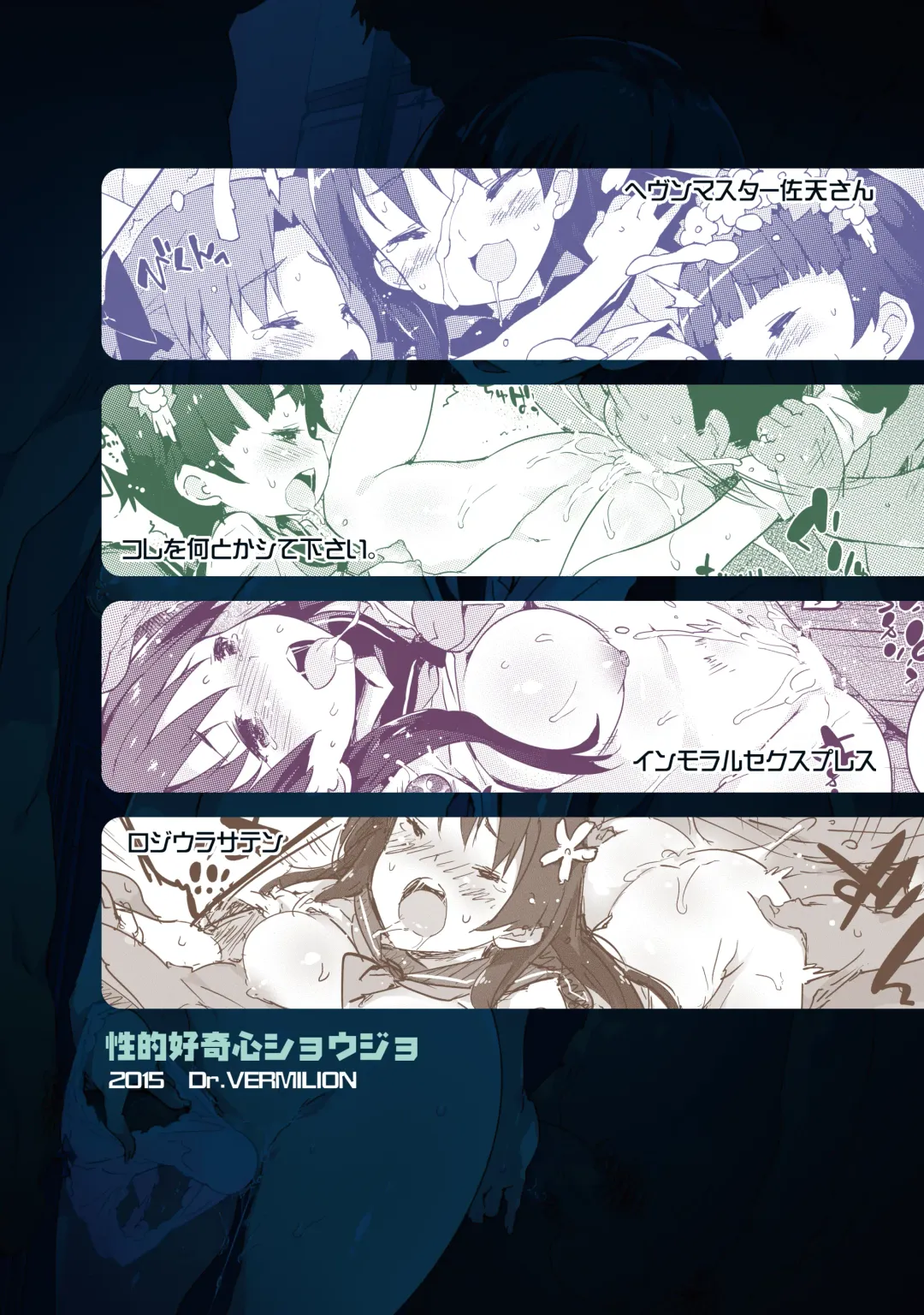 [Petenshi] Seiteki Koukishin Shoujo Fhentai - Page 102