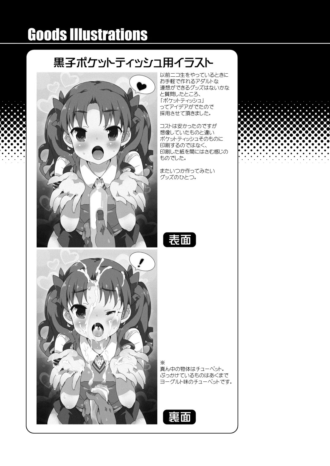 [Petenshi] Seiteki Koukishin Shoujo Fhentai - Page 28