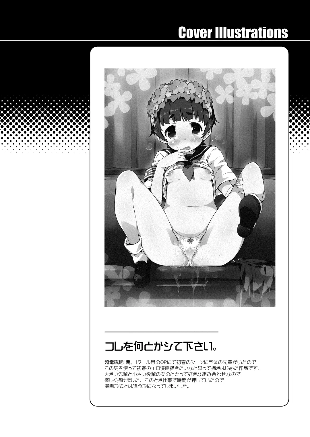 [Petenshi] Seiteki Koukishin Shoujo Fhentai - Page 29