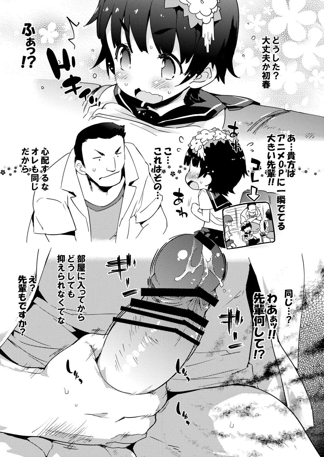 [Petenshi] Seiteki Koukishin Shoujo Fhentai - Page 32