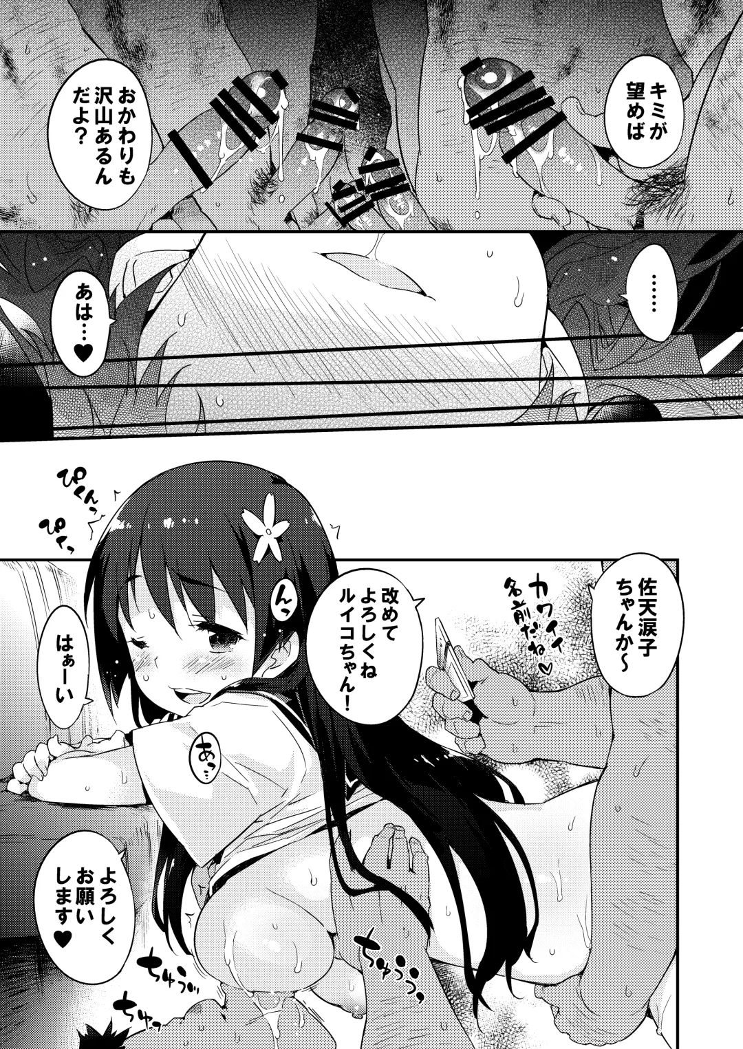 [Petenshi] Seiteki Koukishin Shoujo Fhentai - Page 56