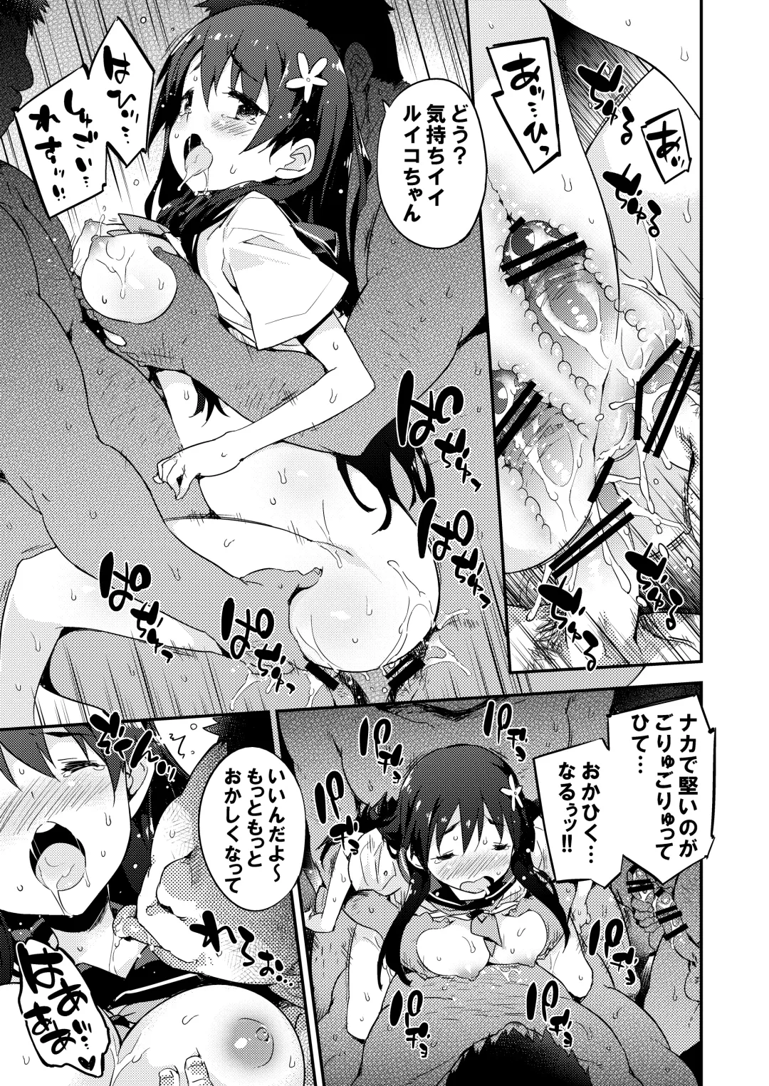 [Petenshi] Seiteki Koukishin Shoujo Fhentai - Page 58