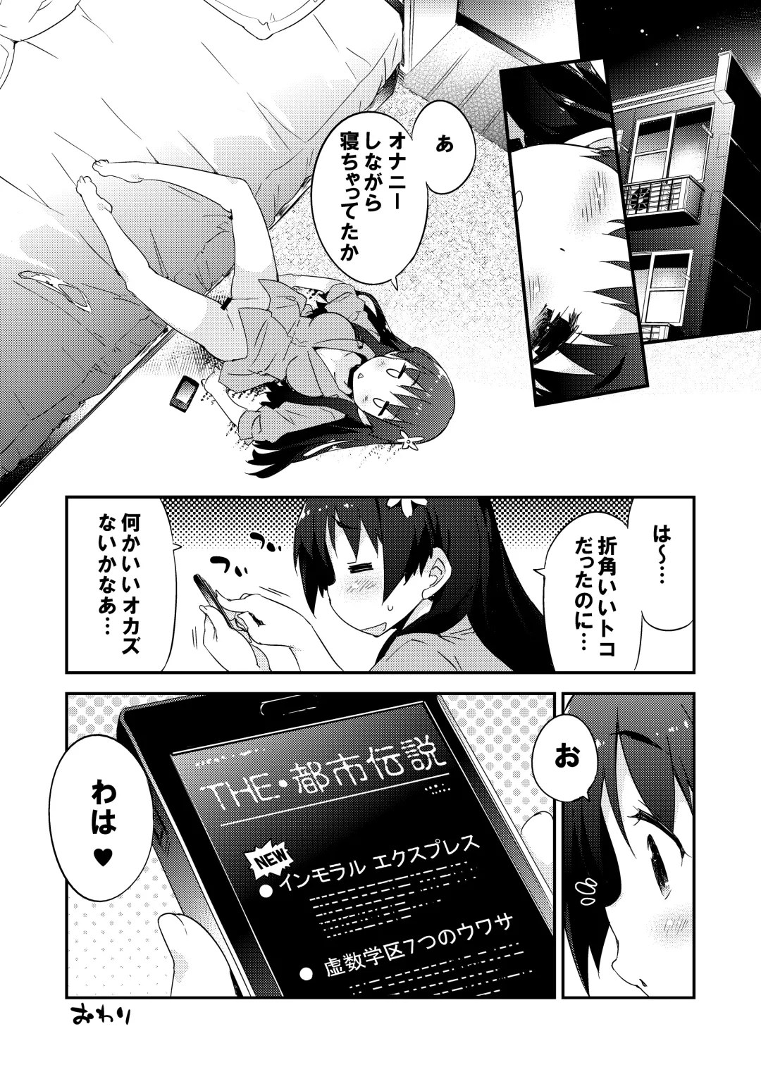 [Petenshi] Seiteki Koukishin Shoujo Fhentai - Page 65