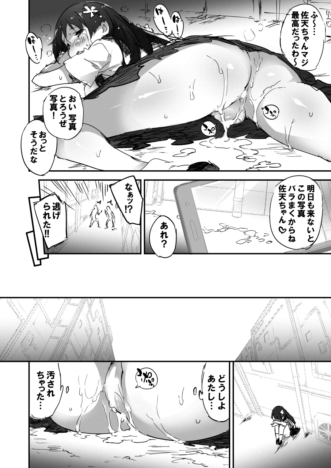 [Petenshi] Seiteki Koukishin Shoujo Fhentai - Page 75