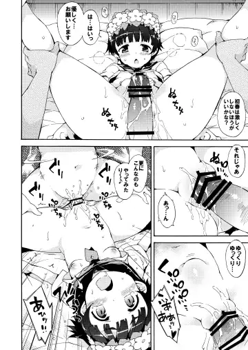 [Petenshi] Seiteki Koukishin Shoujo Fhentai - Page 17