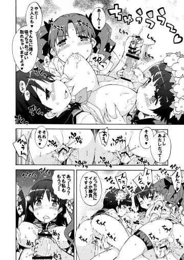 [Petenshi] Seiteki Koukishin Shoujo Fhentai - Page 25