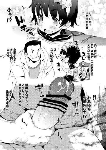 [Petenshi] Seiteki Koukishin Shoujo Fhentai - Page 32