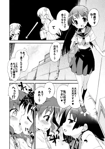 [Petenshi] Seiteki Koukishin Shoujo Fhentai - Page 5