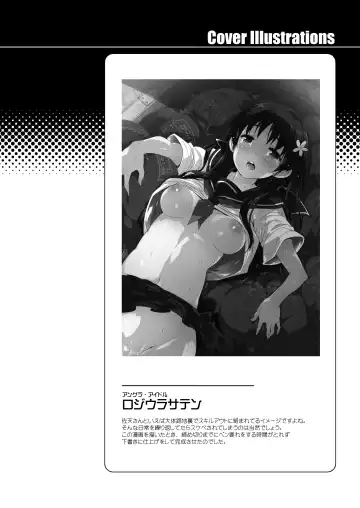 [Petenshi] Seiteki Koukishin Shoujo Fhentai - Page 67