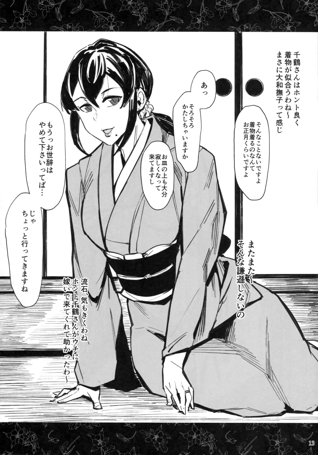 [Allegro] Futei Shouzoku Hitozuma Futei Koubi Zuroku San Fhentai - Page 12