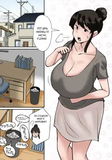 [Nobishiro] Mama wa Musuko ni Muchuu | Мама сходит с ума от члена своего сына! Fhentai.net - Page 2