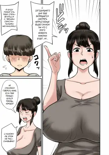 [Nobishiro] Mama wa Musuko ni Muchuu | Мама сходит с ума от члена своего сына! Fhentai.net - Page 4