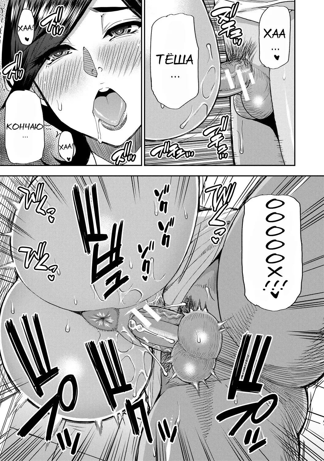 [Shunjou Shuusuke] Anoko no Kawari ni Suki na dake Ch. 1-3 Fhentai - Page 110