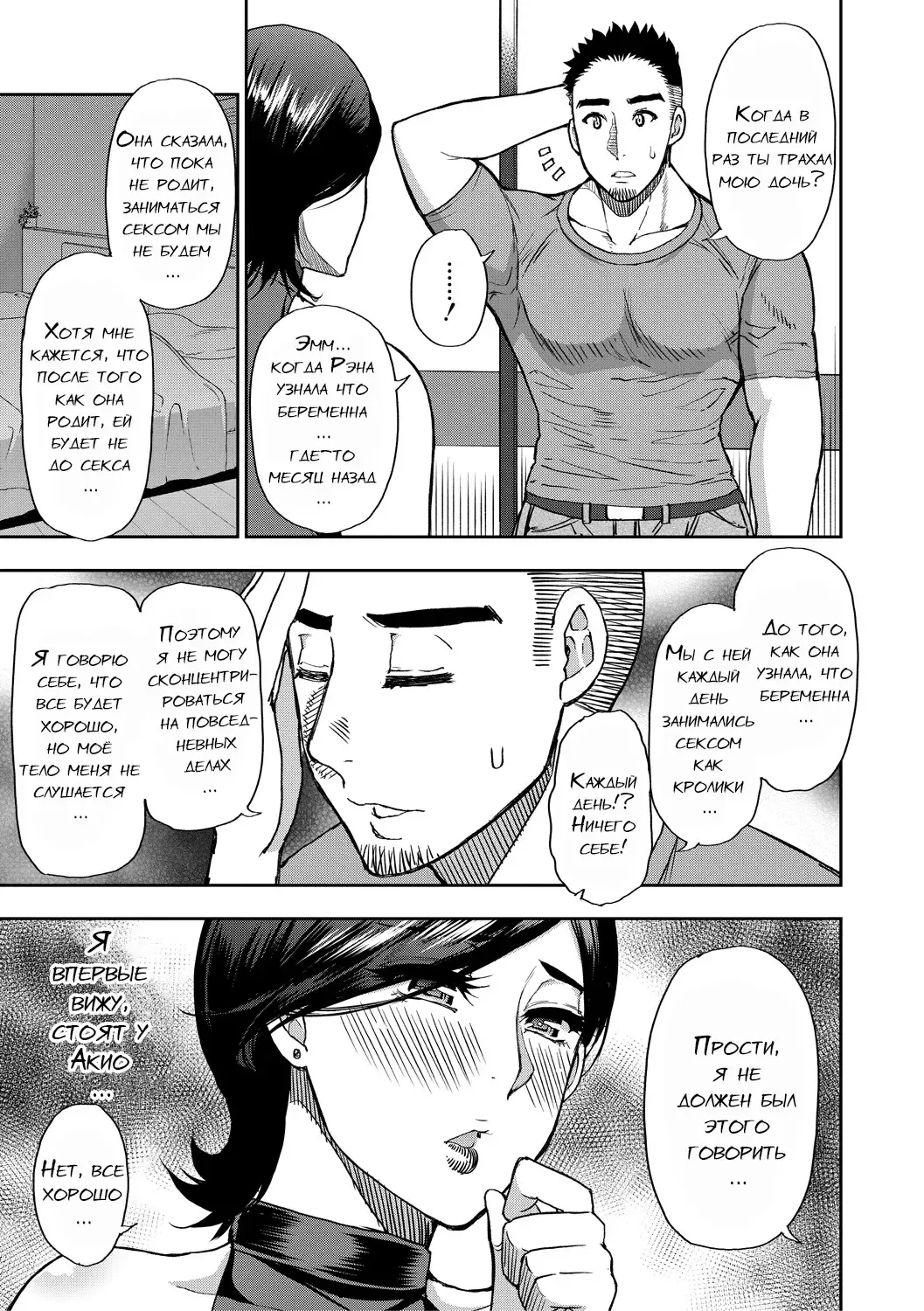 [Shunjou Shuusuke] Anoko no Kawari ni Suki na dake Ch. 1-3 Fhentai - Page 14