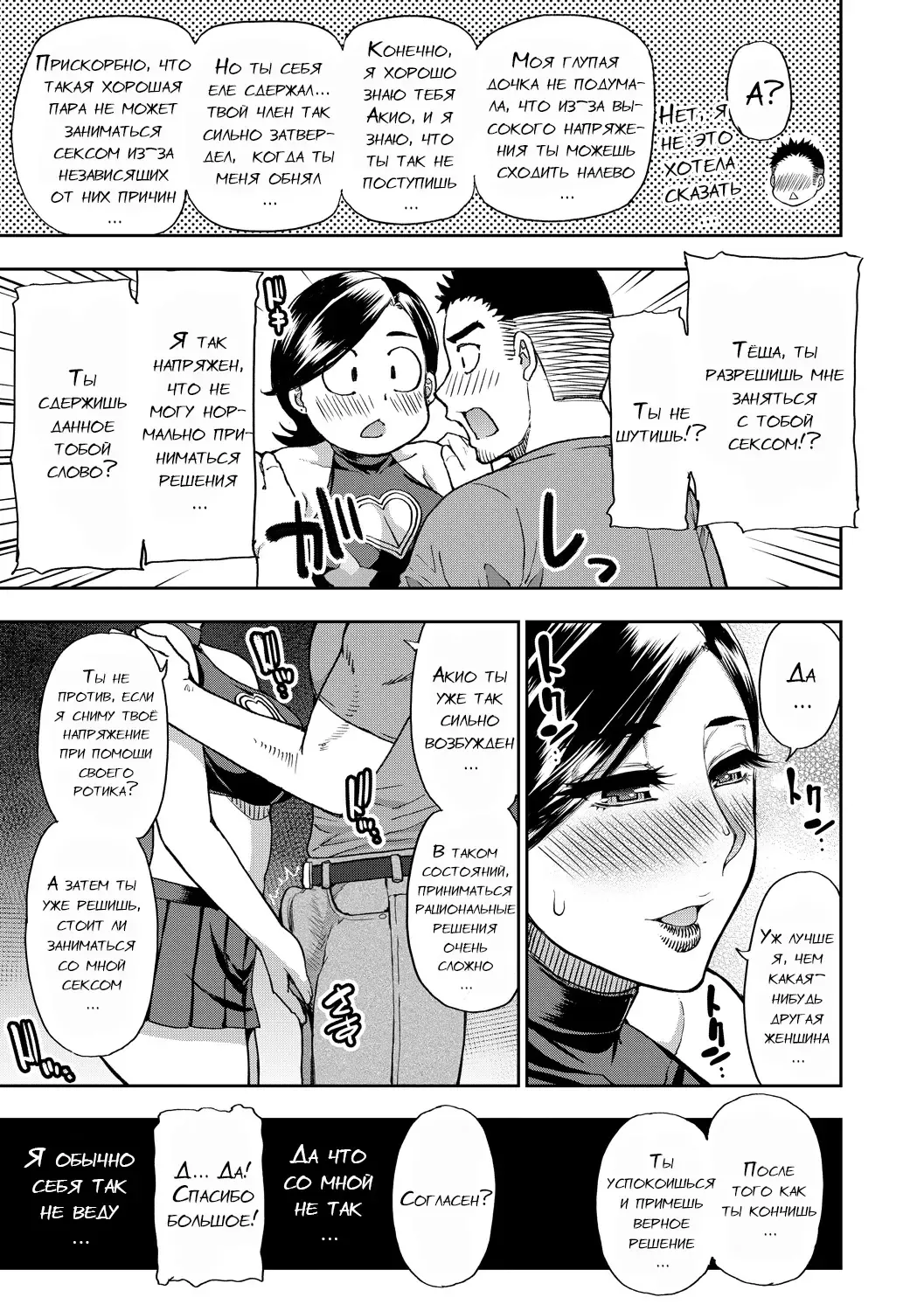 [Shunjou Shuusuke] Anoko no Kawari ni Suki na dake Ch. 1-3 Fhentai - Page 16