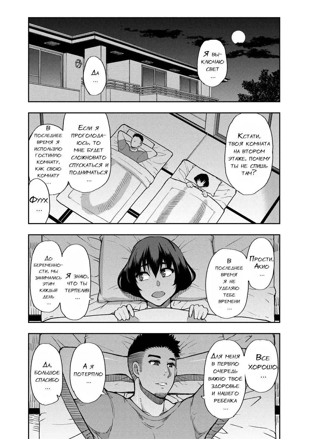 [Shunjou Shuusuke] Anoko no Kawari ni Suki na dake Ch. 1-3 Fhentai - Page 61