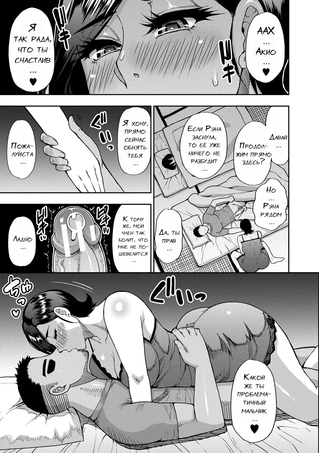 [Shunjou Shuusuke] Anoko no Kawari ni Suki na dake Ch. 1-3 Fhentai - Page 65